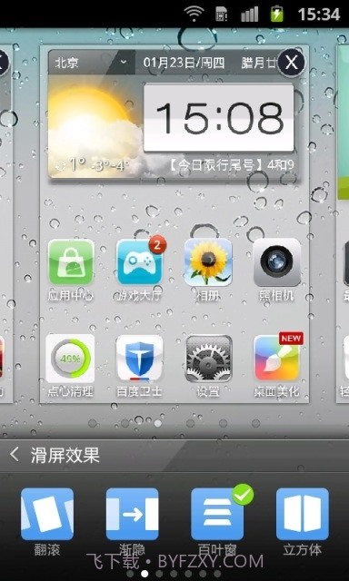 iphone5苹果锁屏主题截图2 iphone5苹果锁屏主题截图2