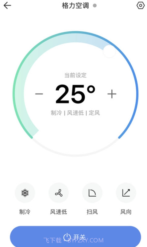 L-Home智能家居截图2