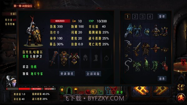 地牢求生截图5 地牢求生截图5