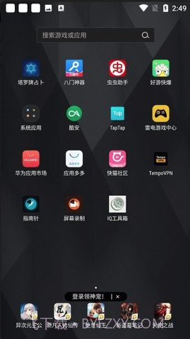 iqoo设备电量小组件截图1 iqoo设备电量小组件截图1