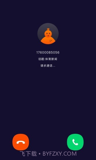 趣众包截图4 趣众包截图4
