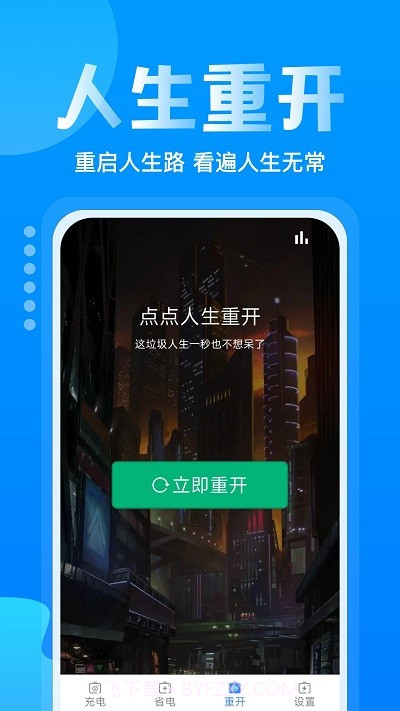 手机省电多截图3 手机省电多截图3