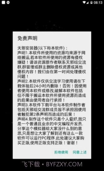 exagear数据包截图3 exagear数据包截图3