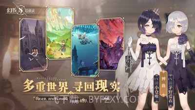 幻书启世录互通版截图3 幻书启世录互通版截图3