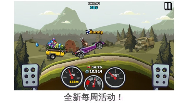 登山赛车2游戏截图3 登山赛车2游戏截图3