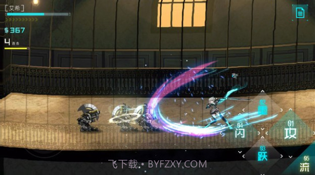 ICEY艾希安卓免费下载截图2 ICEY艾希安卓免费下载截图2