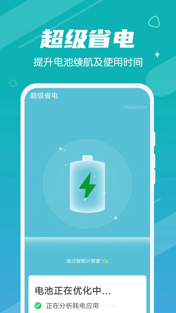 极速畅快清理截图5 极速畅快清理截图5