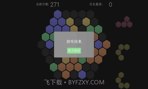 脑力六边形挑战截图5 脑力六边形挑战截图5