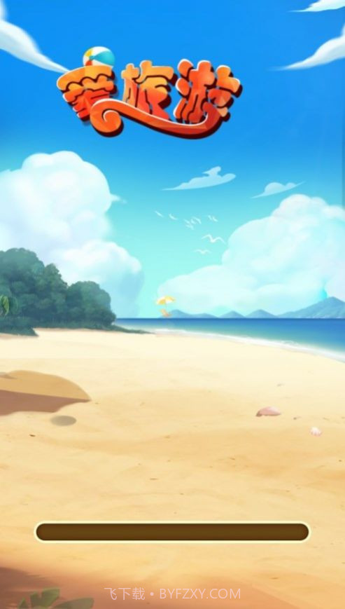 小狗爱旅游截图2 小狗爱旅游截图2