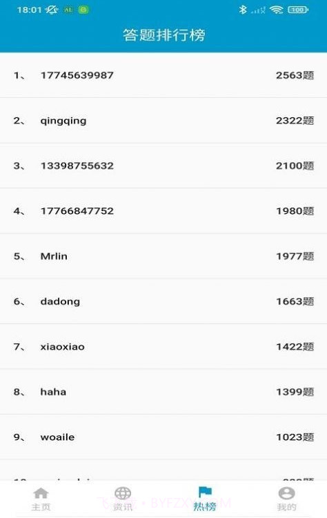 文渊题库截图4 文渊题库截图4