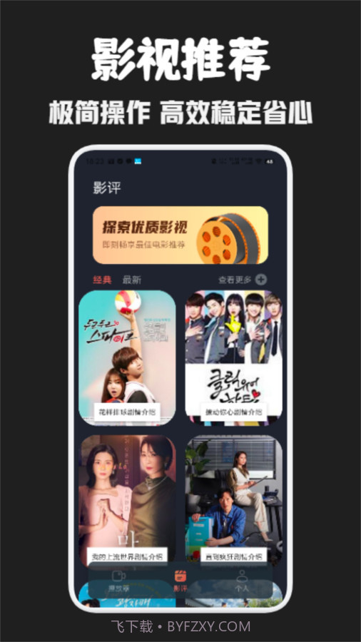 可可影视播放器截图1 可可影视播放器截图1