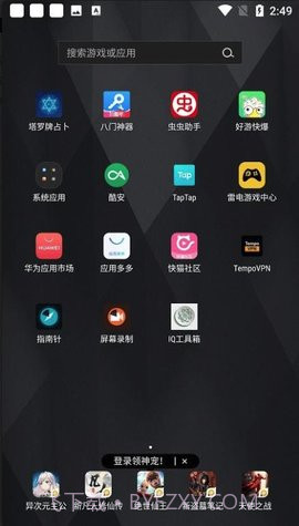 iqoo设备电量小组件截图3 iqoo设备电量小组件截图3