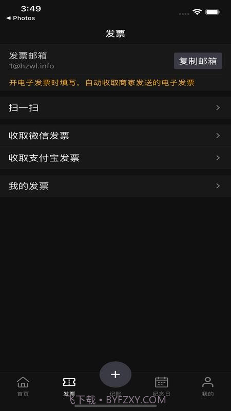 恒记截图2 恒记截图2