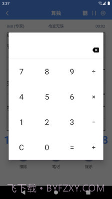 算独截图3 算独截图3
