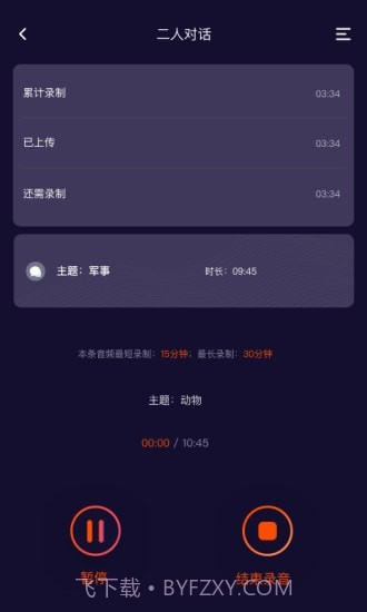 趣众包截图5 趣众包截图5