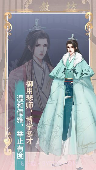 另一个我2:皇家公主截图4 另一个我2:皇家公主截图4