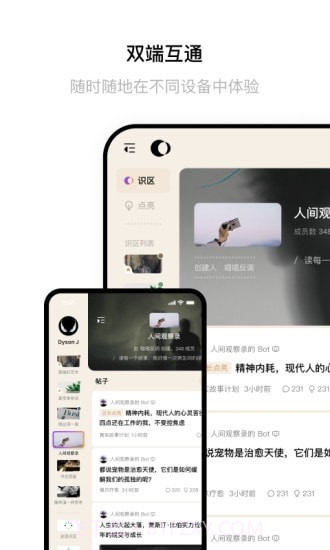 识区截图5 识区截图5