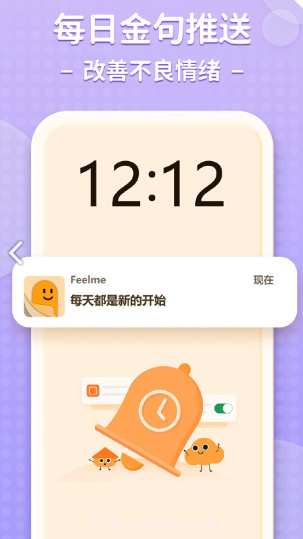 Feelme截图1 Feelme截图1
