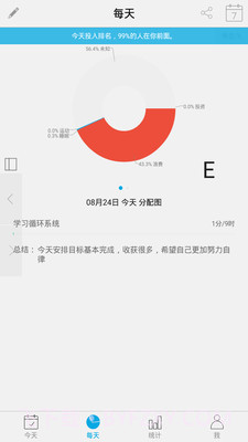 爱今天截图3 爱今天截图3