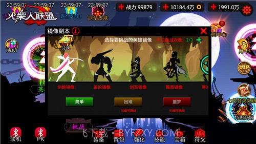 火柴人联盟剑姬截图1 火柴人联盟剑姬截图1