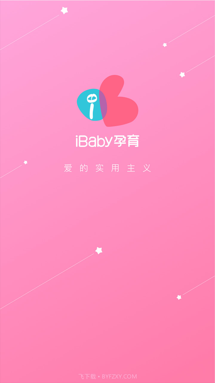 iBaby孕育截图1