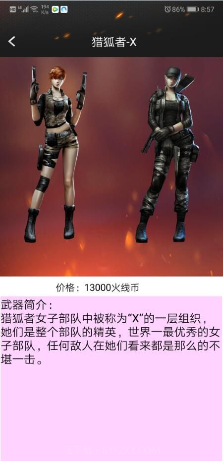 cf活动助手截图3 cf活动助手截图3