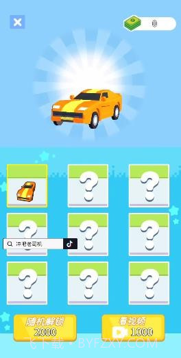 冲吧老司机截图3 冲吧老司机截图3