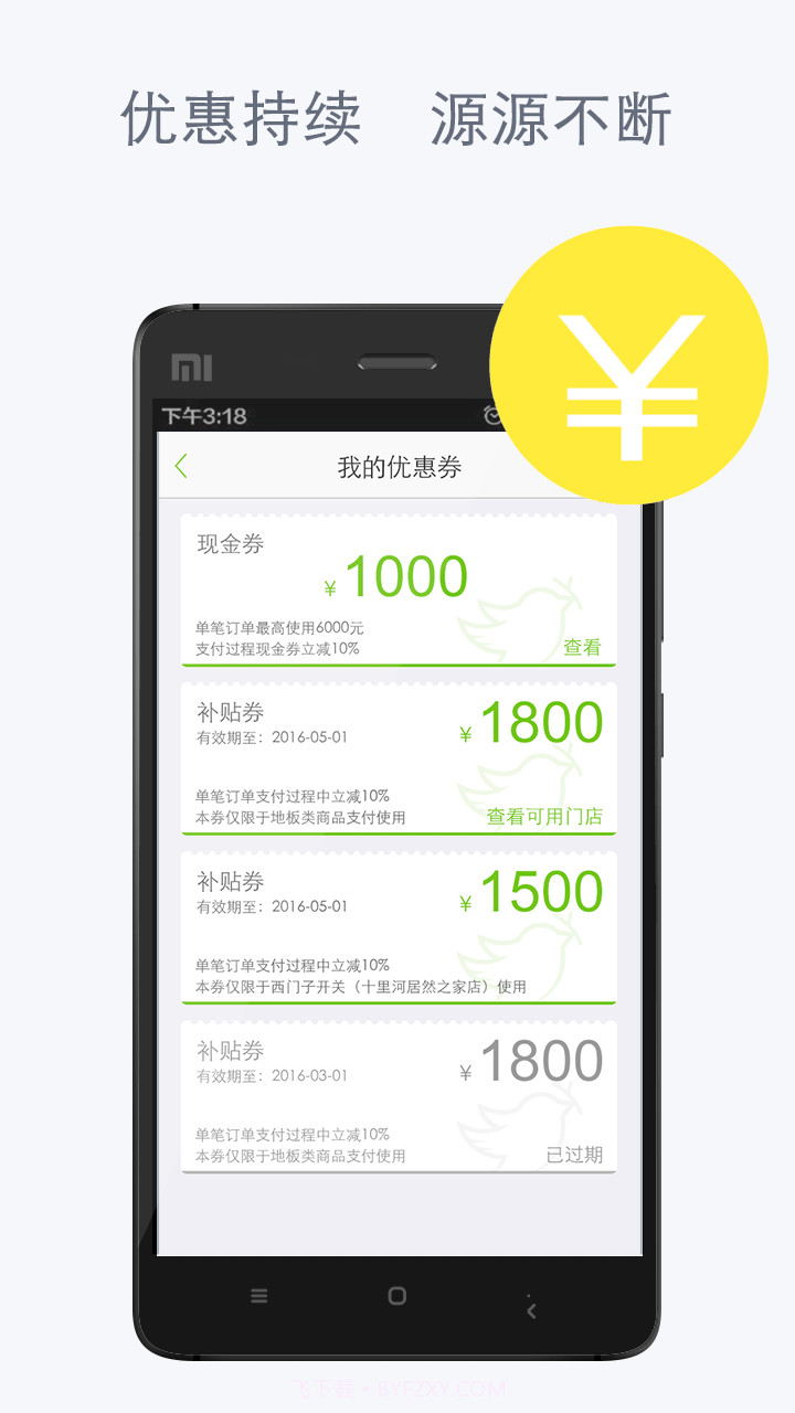 新窝钱包截图2 新窝钱包截图2