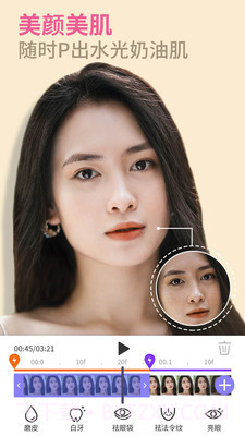 PrettyUp视频人像美化截图3 PrettyUp视频人像美化截图3