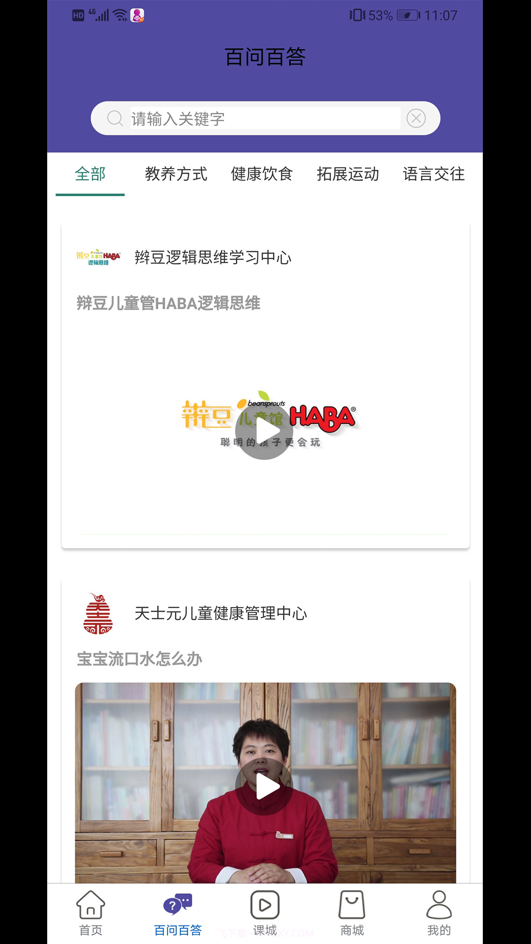 同城乐学截图3 同城乐学截图3