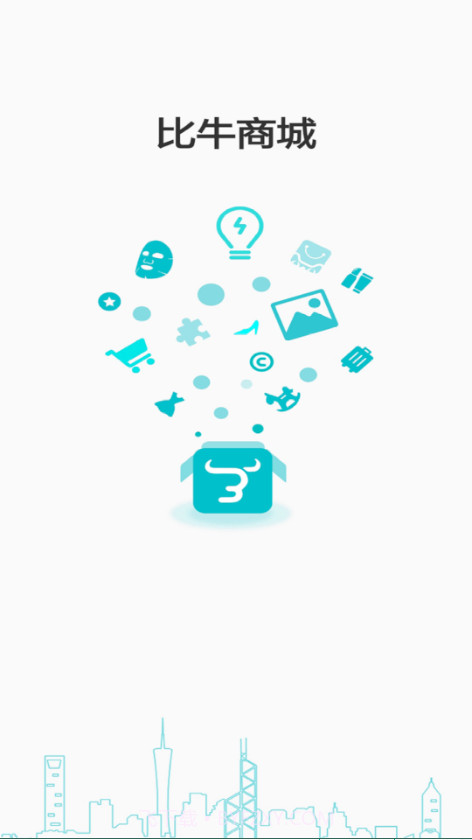 比牛商城截图3 比牛商城截图3