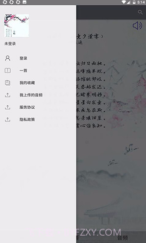 古典文言文鉴赏(中国古代诗歌散文古典文言文鉴赏) 安卓最新版截图3
