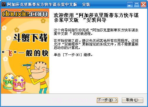 阿加莎克里斯蒂东方快车谋杀案手机版截图5