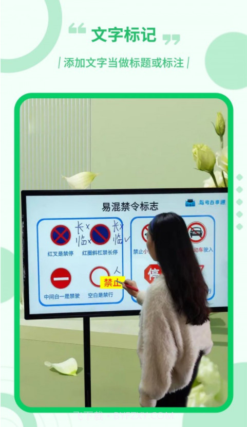 直播电子笔截图1 直播电子笔截图1