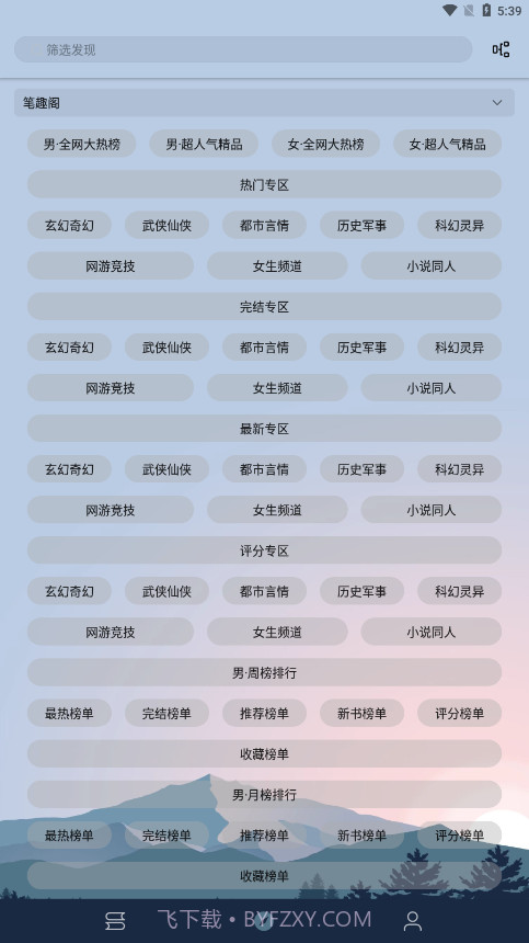 燃文阅读截图2 燃文阅读截图2