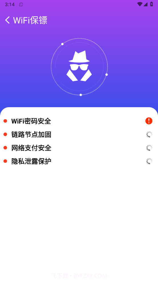WiFi万能速链钥匙截图1 WiFi万能速链钥匙截图1