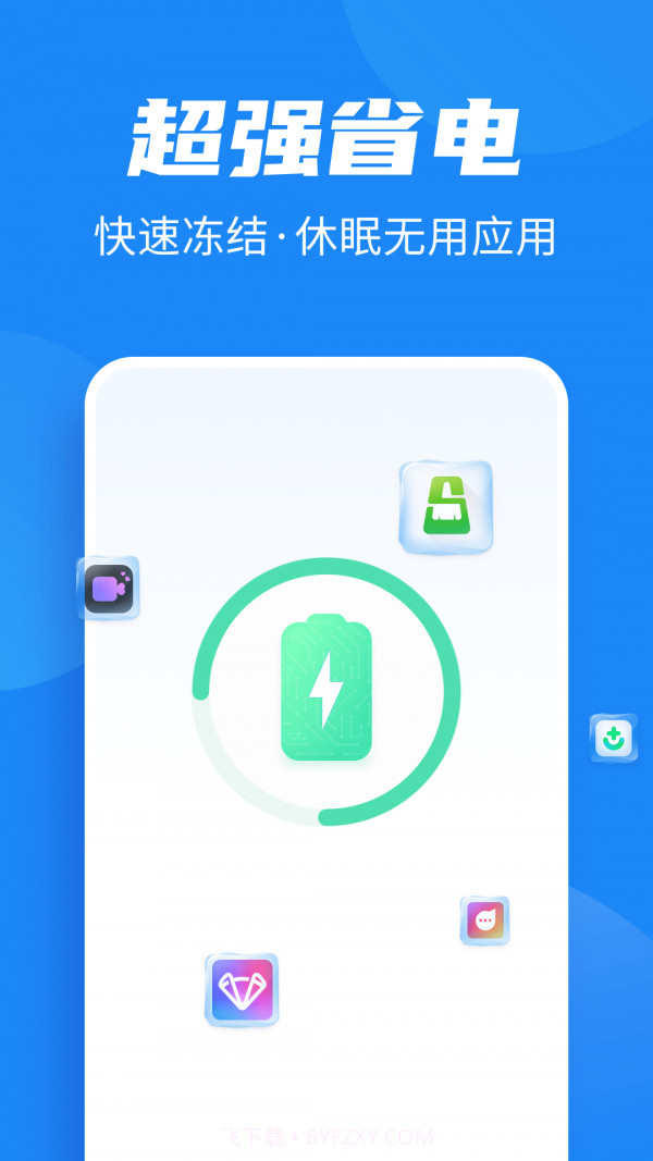 全民清理助手截图5 全民清理助手截图5