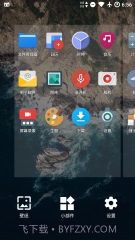 轻桌面截图2