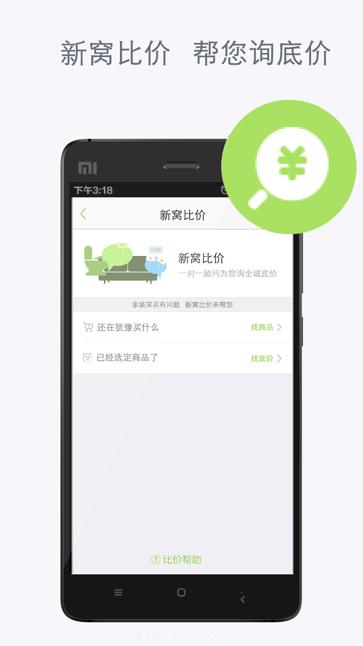 新窝钱包截图4 新窝钱包截图4