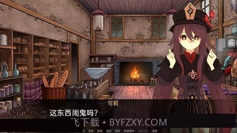 可莉的恶作剧7.0汉化版截图1 可莉的恶作剧7.0汉化版截图1