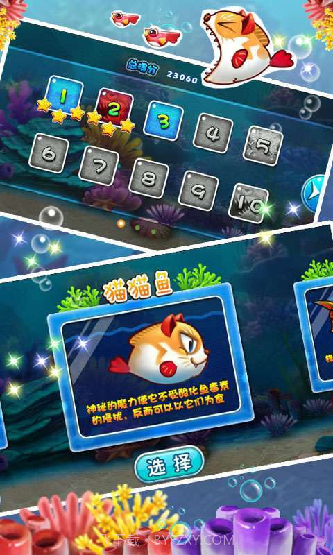 大鱼吃小鱼2截图2 大鱼吃小鱼2截图2