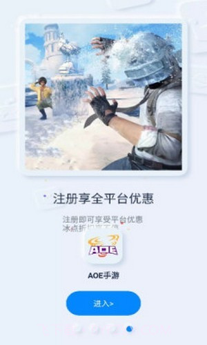 AOE手游盒子截图4 AOE手游盒子截图4