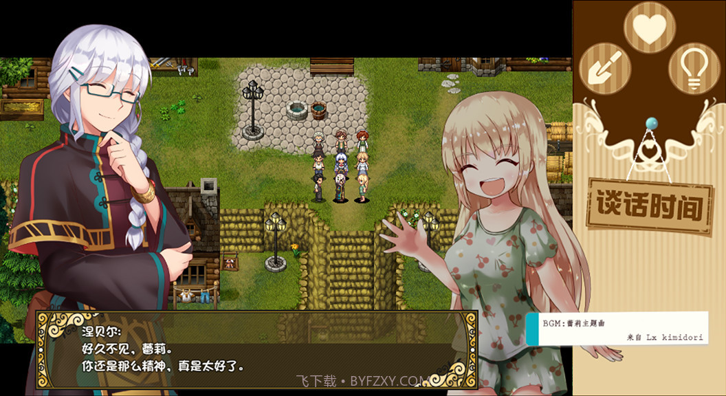 烂漫向导蕾莉Lelie Navigation!截图5