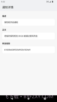 饭碗警告截图3 饭碗警告截图3