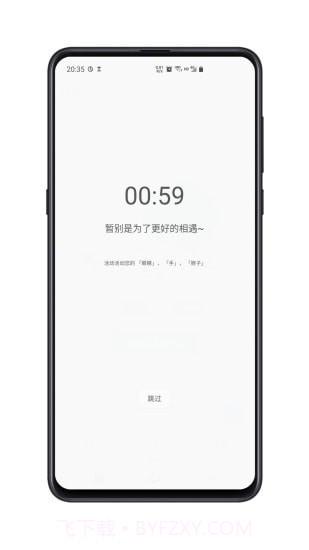 时间自律空间截图4 时间自律空间截图4