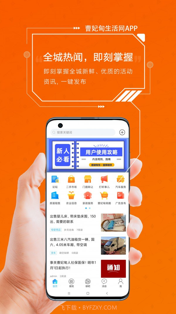 曹妃甸生活网截图1 曹妃甸生活网截图1