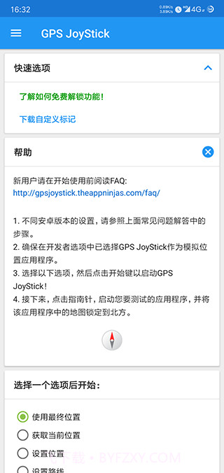 GPS JoyStick(游戏便捷定位辅助工具)V2.14.4 安卓手机版截图1 GPS JoyStick(游戏便捷定位辅助工具)V2.14.4 安卓手机版截图1
