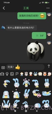 助讯通官网截图3 助讯通官网截图3