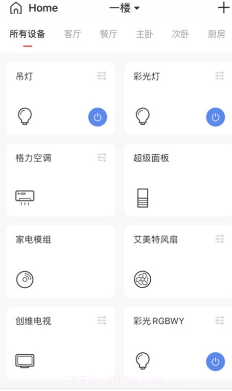 L-Home智能家居截图3