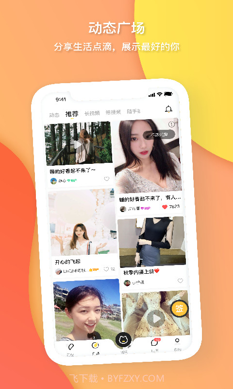 缘分猫截图3 缘分猫截图3